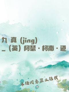 九陽真經(jīng)